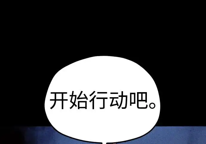 漫画《天魔育成》第175话第125张图