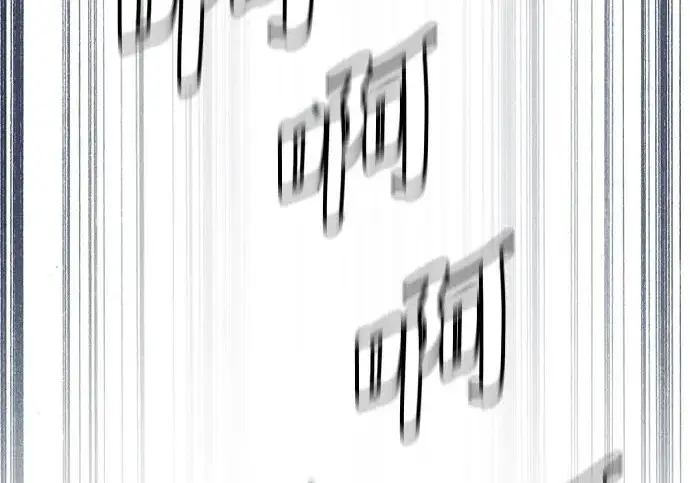 漫画《天魔育成》第175话第130张图