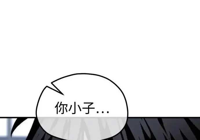 漫画《天魔育成》第175话第137张图