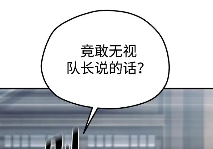 漫画《天魔育成》第175话第140张图