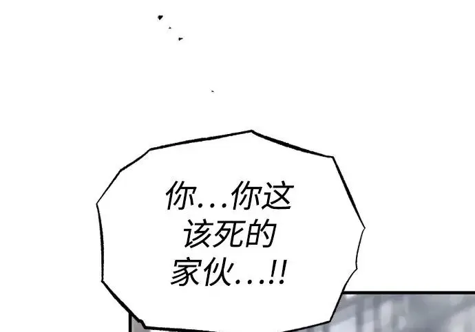 漫画《天魔育成》第175话第149张图