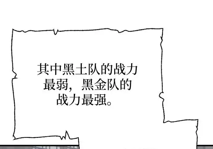 漫画《天魔育成》第175话第15张图