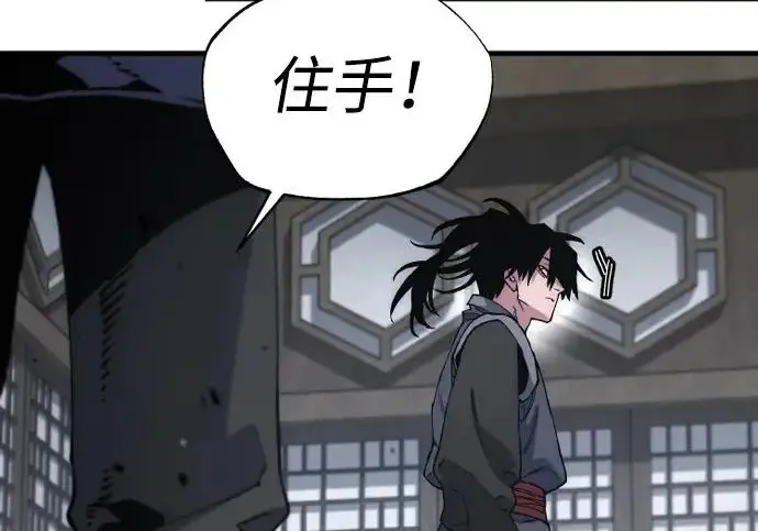 漫画《天魔育成》第175话第151张图