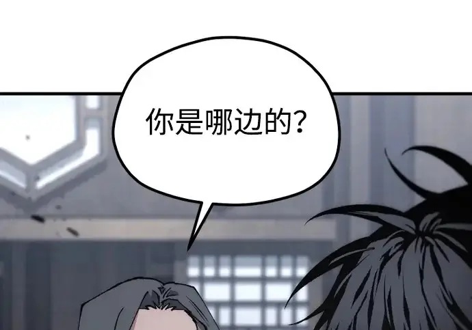 漫画《天魔育成》第175话第157张图