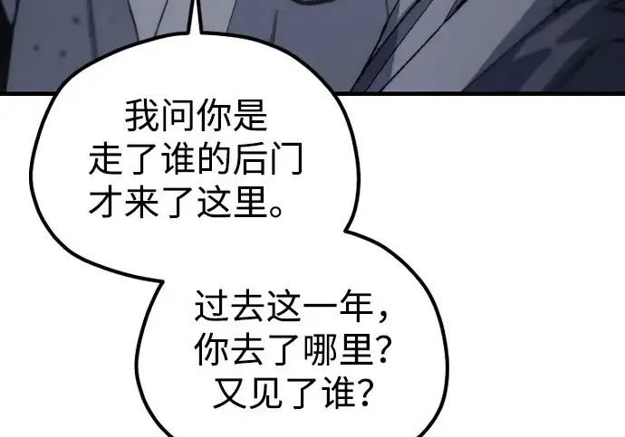 漫画《天魔育成》第175话第159张图