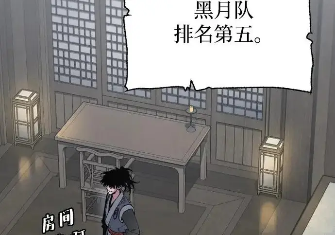 漫画《天魔育成》第175话第16张图
