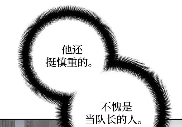 漫画《天魔育成》第175话第161张图