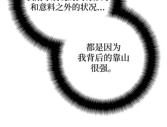 漫画《天魔育成》第175话第164张图
