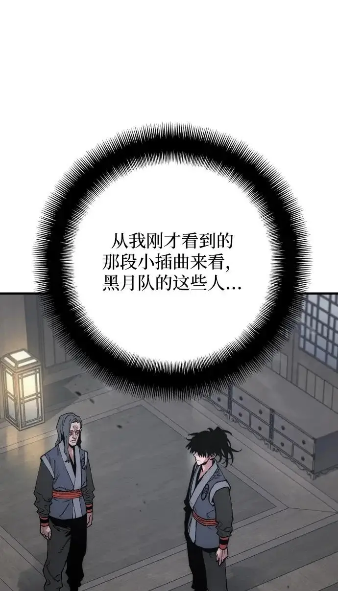 漫画《天魔育成》第175话第165张图