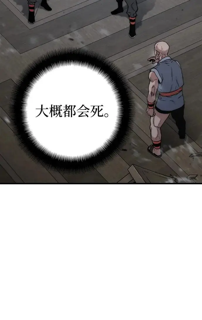 漫画《天魔育成》第175话第166张图
