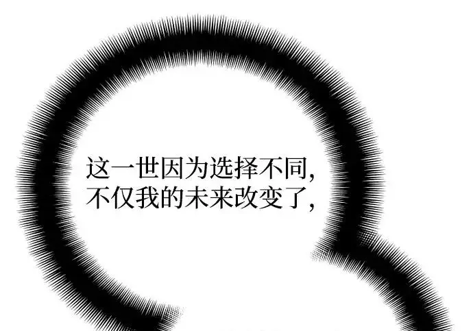 漫画《天魔育成》第175话第167张图