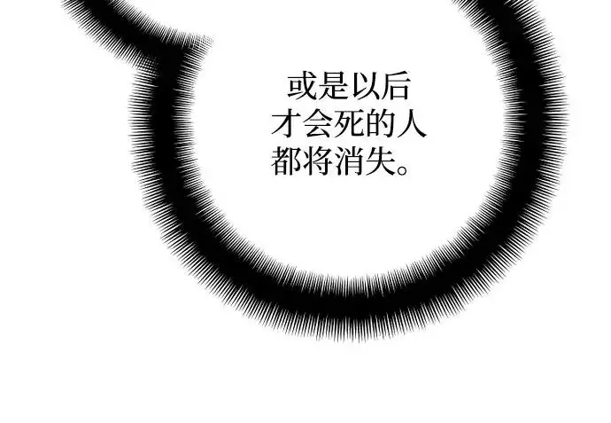 漫画《天魔育成》第175话第170张图