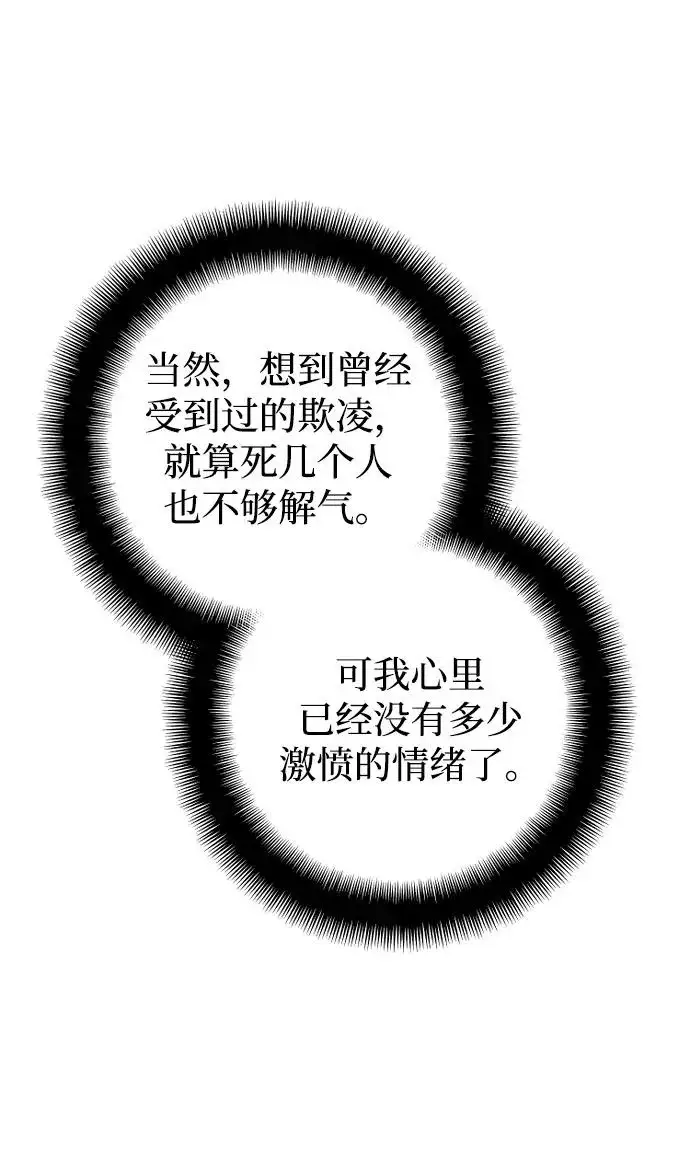 漫画《天魔育成》第175话第171张图