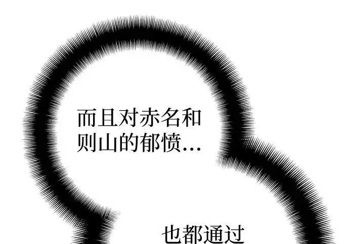 漫画《天魔育成》第175话第172张图