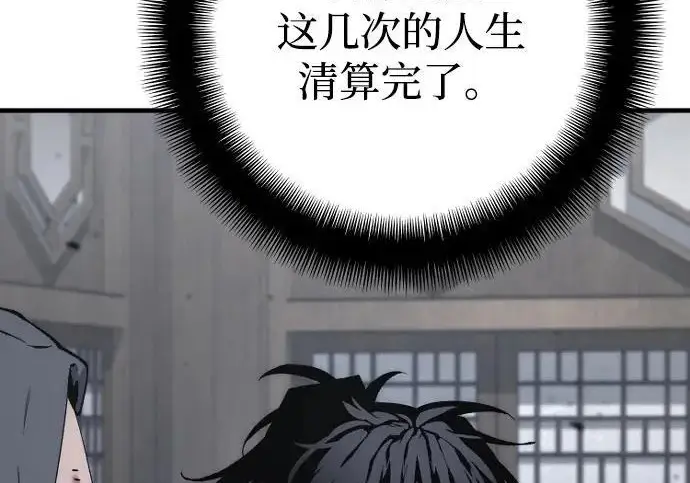 漫画《天魔育成》第175话第173张图
