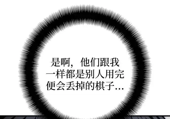 漫画《天魔育成》第175话第176张图