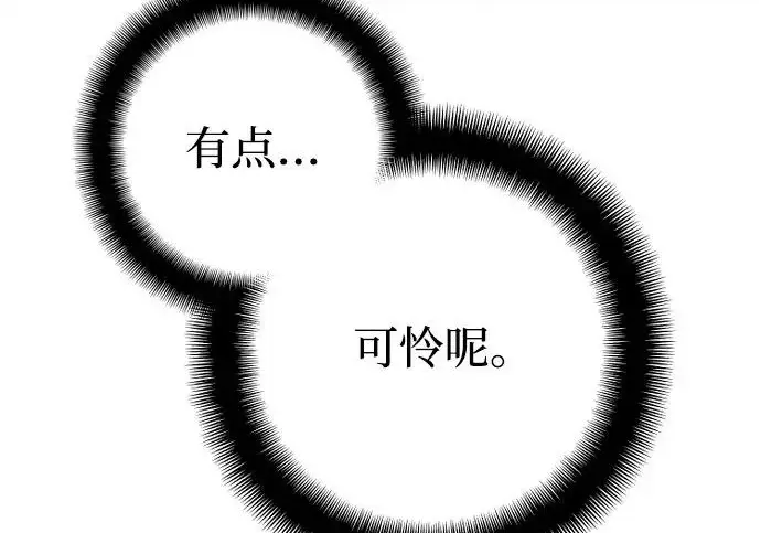 漫画《天魔育成》第175话第178张图