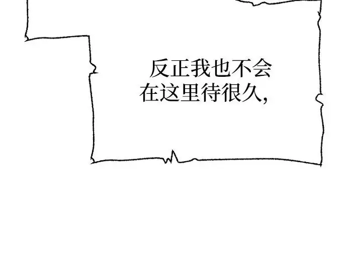 漫画《天魔育成》第175话第18张图