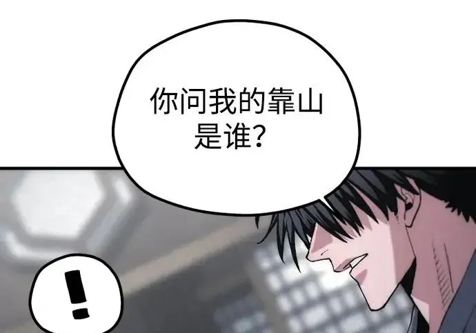 漫画《天魔育成》第175话第180张图