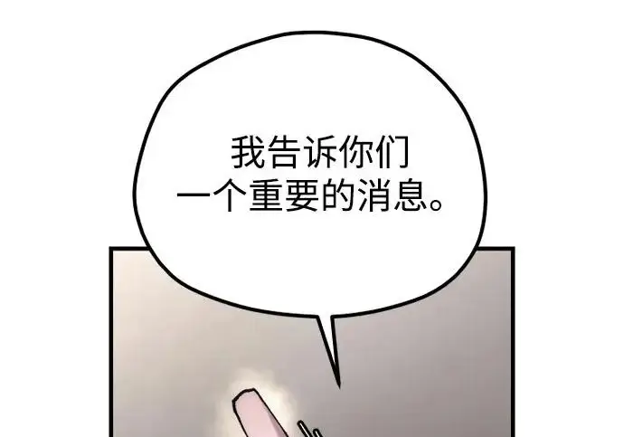 漫画《天魔育成》第175话第184张图