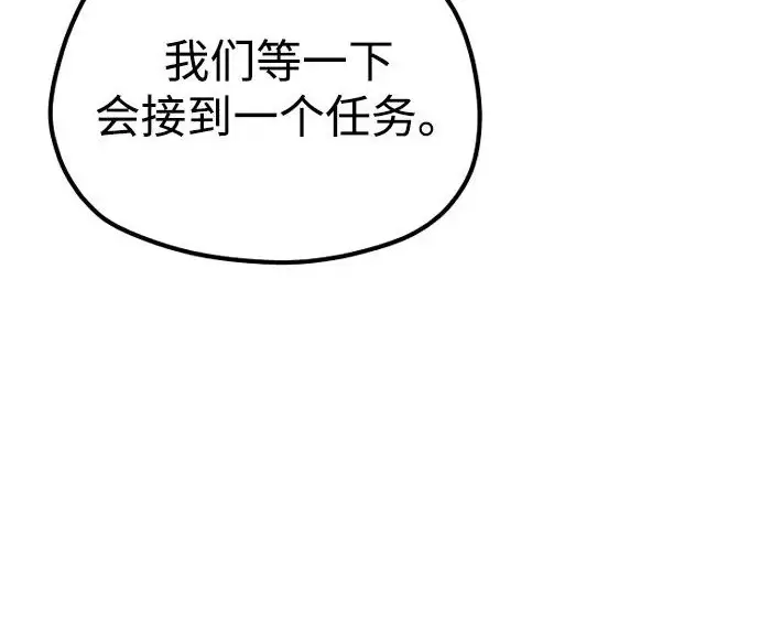 漫画《天魔育成》第175话第186张图