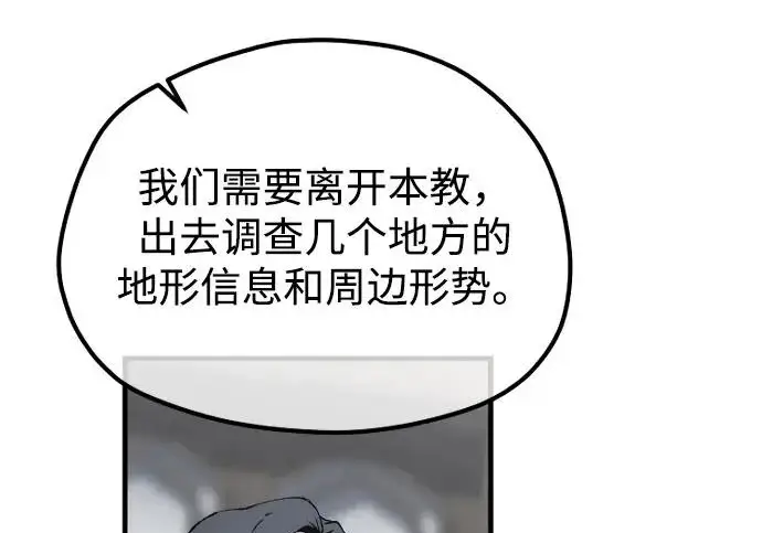 漫画《天魔育成》第175话第187张图