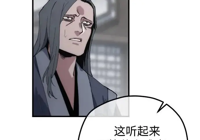 漫画《天魔育成》第175话第188张图