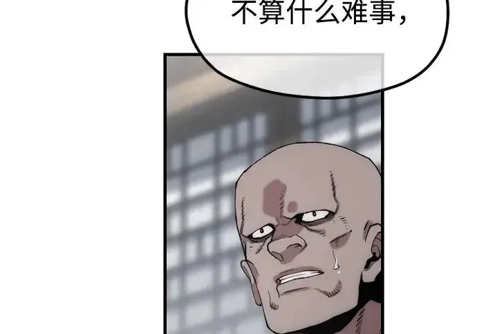 漫画《天魔育成》第175话第189张图