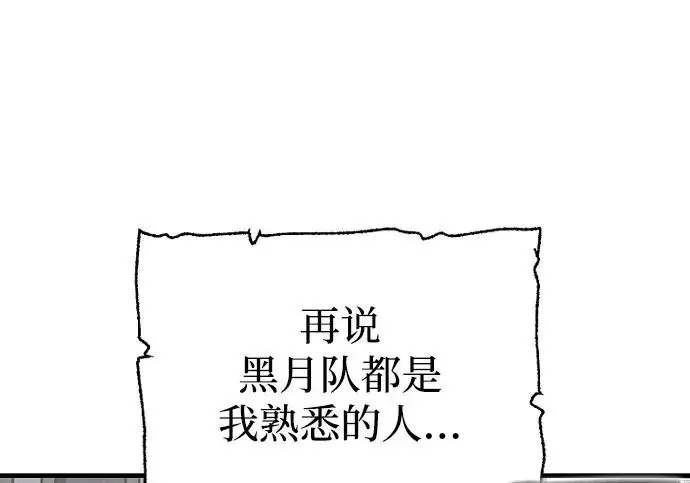 漫画《天魔育成》第175话第19张图