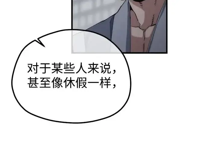 漫画《天魔育成》第175话第190张图