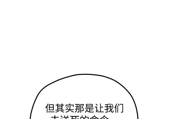 漫画《天魔育成》第175话第191张图