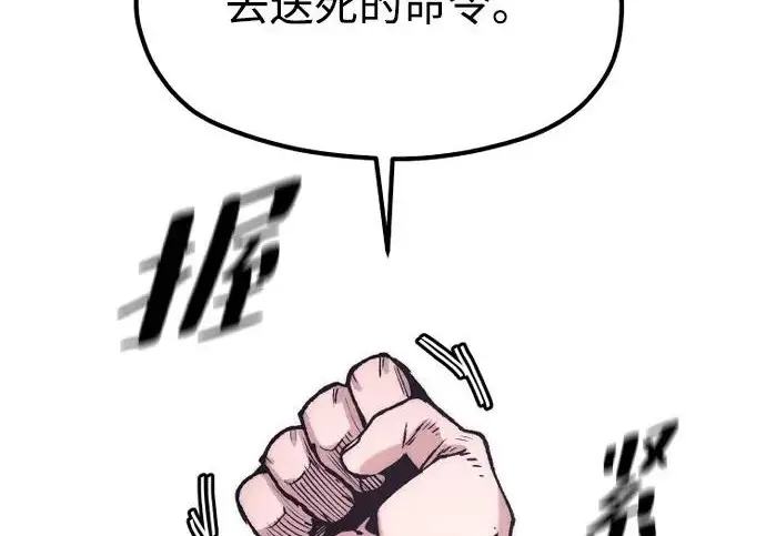 漫画《天魔育成》第175话第192张图