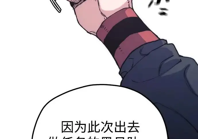 漫画《天魔育成》第175话第193张图