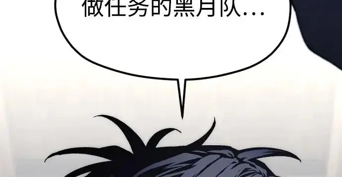 漫画《天魔育成》第175话第194张图