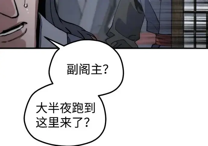 漫画《天魔育成》第175话第200张图