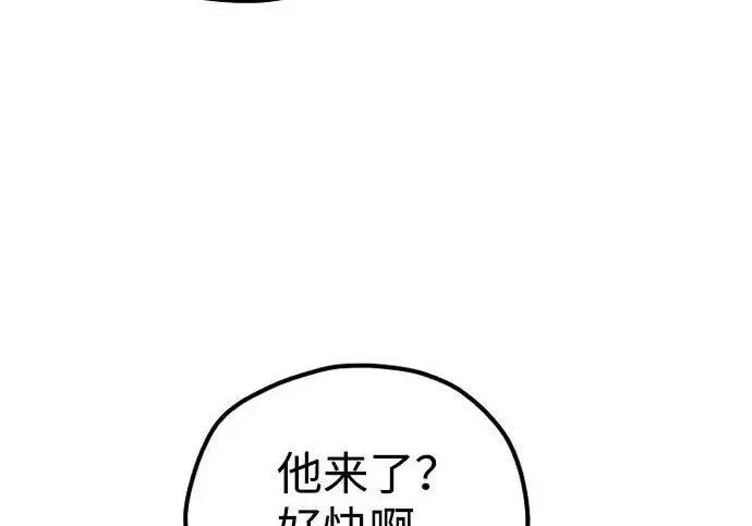 漫画《天魔育成》第175话第201张图