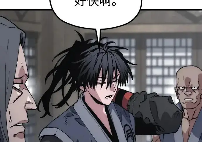漫画《天魔育成》第175话第202张图