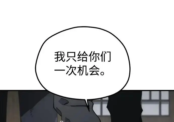 漫画《天魔育成》第175话第204张图
