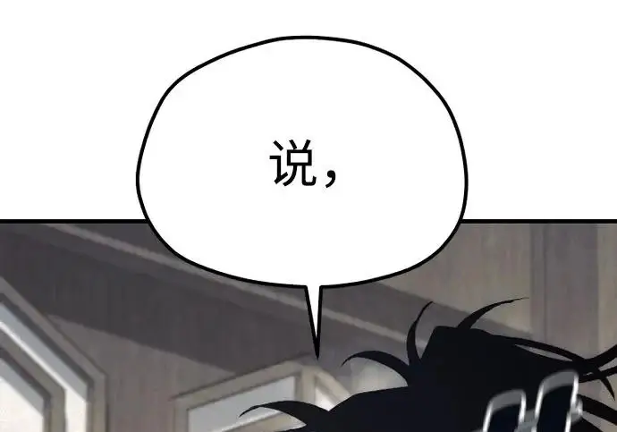 漫画《天魔育成》第175话第207张图