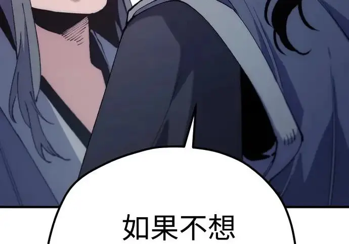 漫画《天魔育成》第175话第209张图