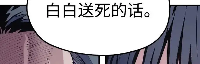 漫画《天魔育成》第175话第210张图