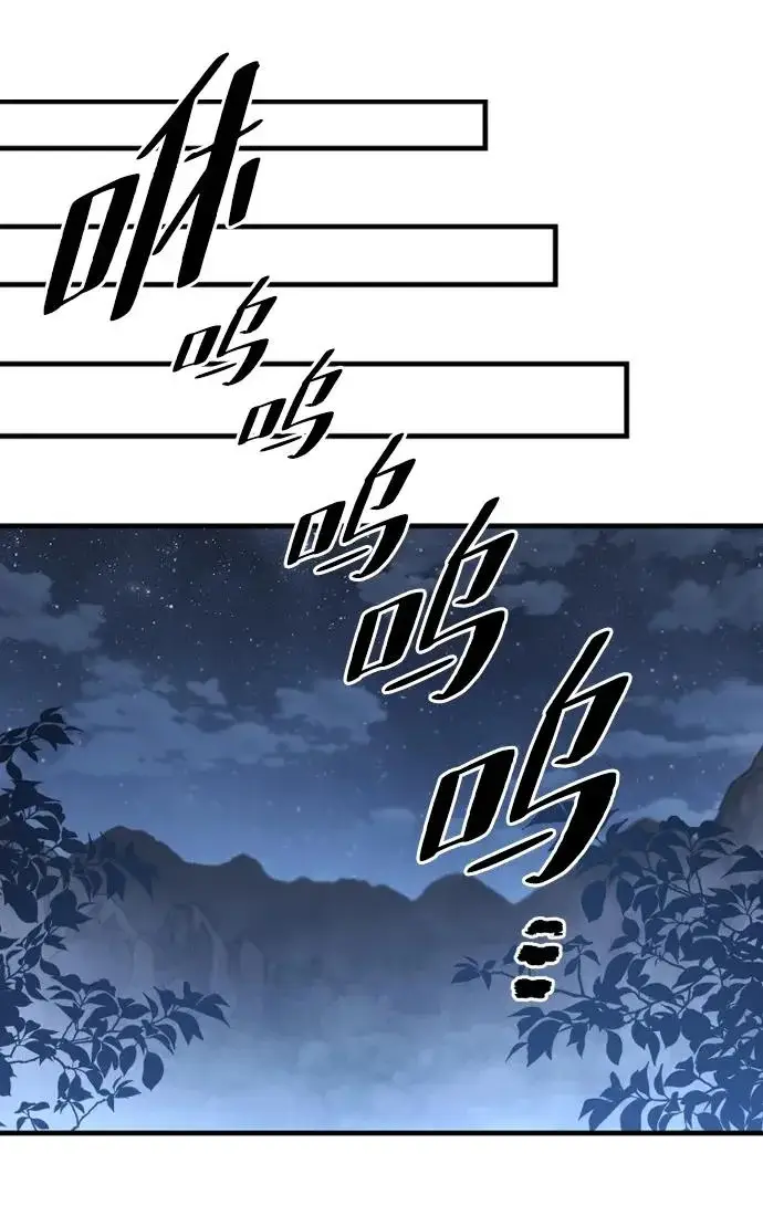 漫画《天魔育成》第175话第214张图