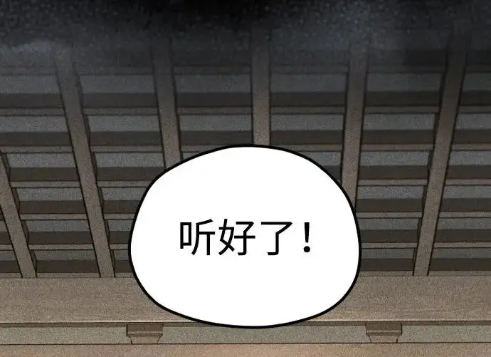 漫画《天魔育成》第175话第230张图