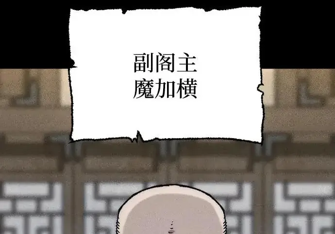 漫画《天魔育成》第175话第232张图