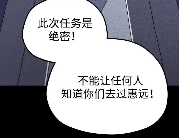 漫画《天魔育成》第175话第234张图