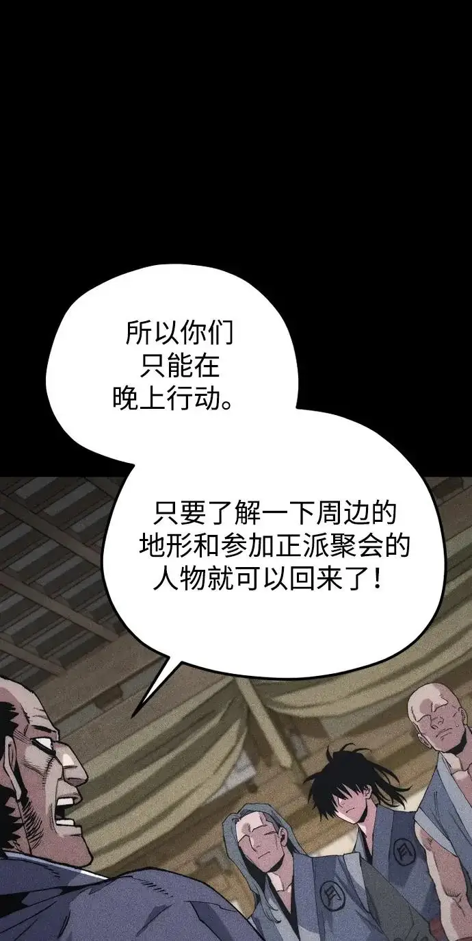 漫画《天魔育成》第175话第235张图