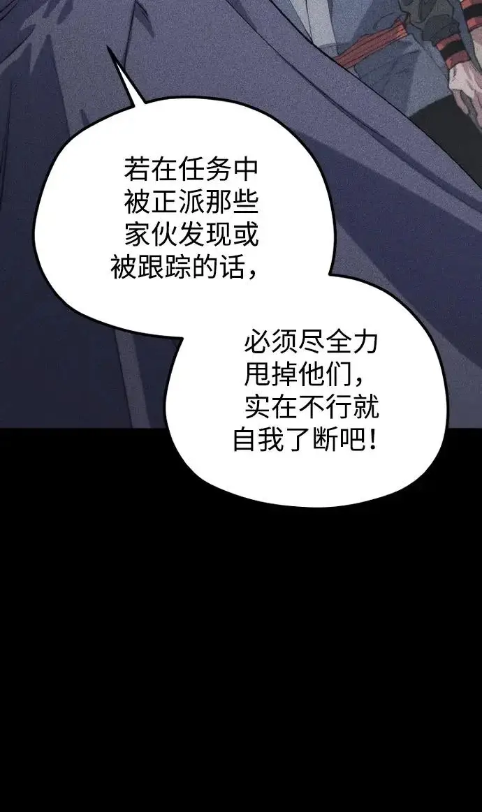 漫画《天魔育成》第175话第236张图