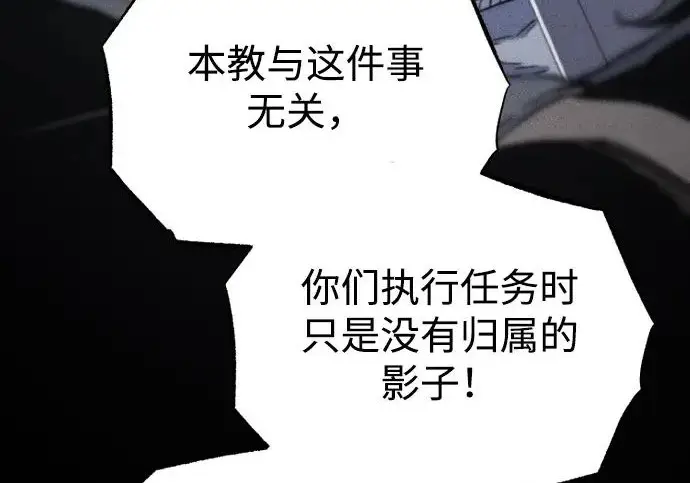 漫画《天魔育成》第175话第239张图