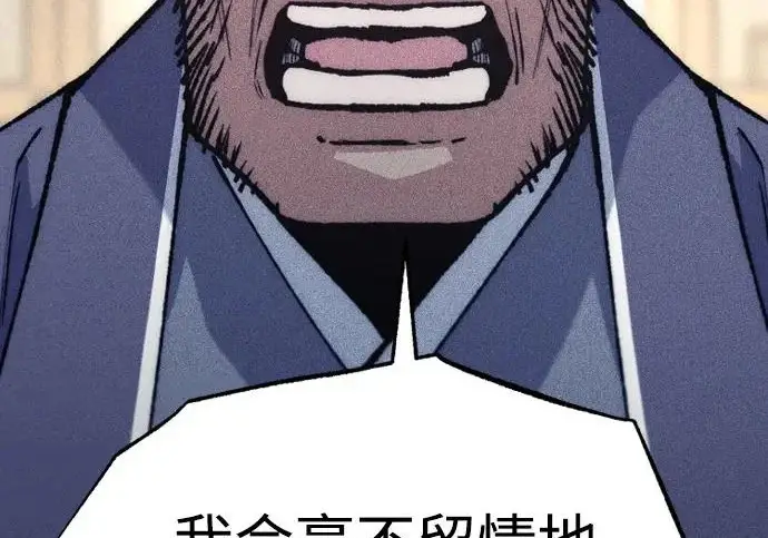 漫画《天魔育成》第175话第242张图