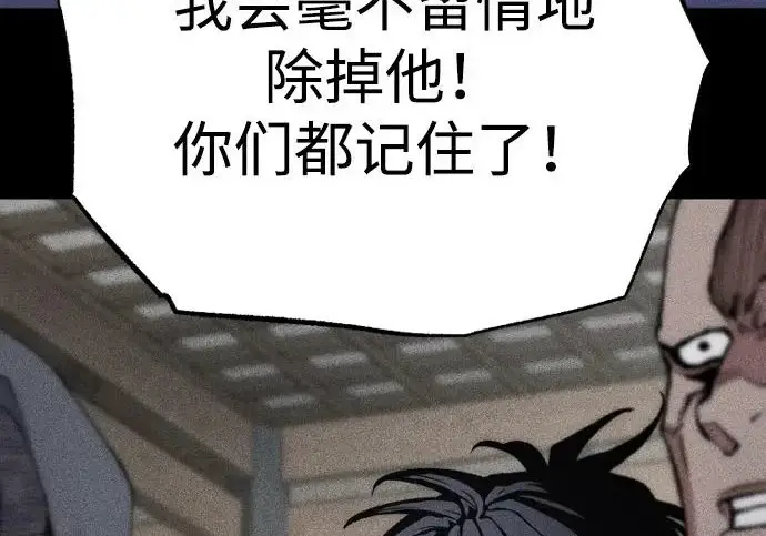 漫画《天魔育成》第175话第243张图
